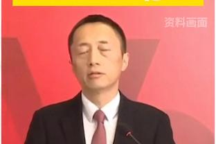 斯波：阿德巴约的伤势并不严重 我不希望让他带伤继续出战！